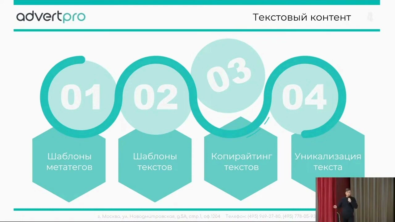 Продвижение сайтов в Реутове