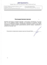 Продвижение сайтов в Реутове