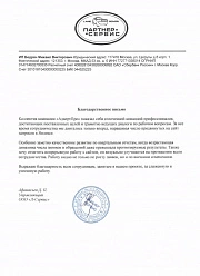 Продвижение сайтов в Реутове