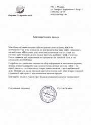 Продвижение сайтов в Реутове