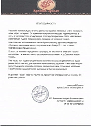 Продвижение сайтов в Реутове