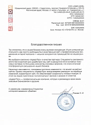 Продвижение сайтов в Реутове
