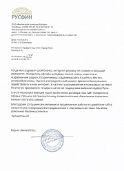 Продвижение сайтов в Реутове
