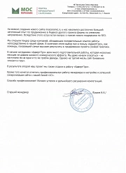 Продвижение сайтов в Реутове